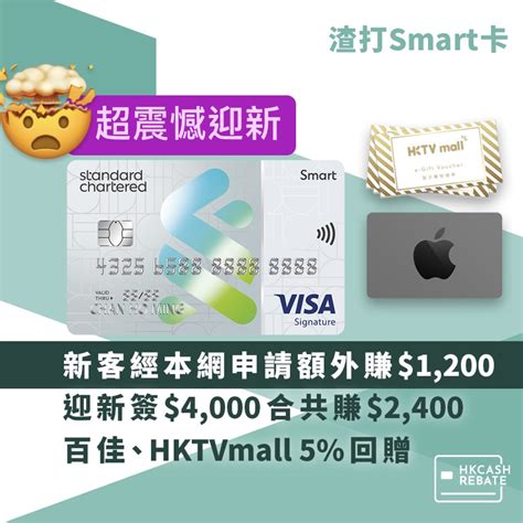 smart card 渣打|Smart信用卡 .